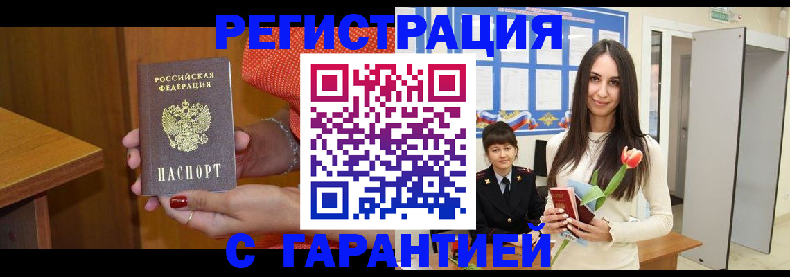 временная регистрация для школы в Яранске