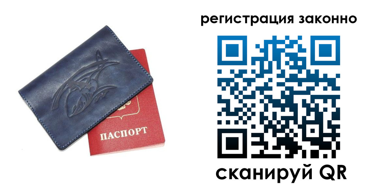 временная регистрация купить в Яранске
