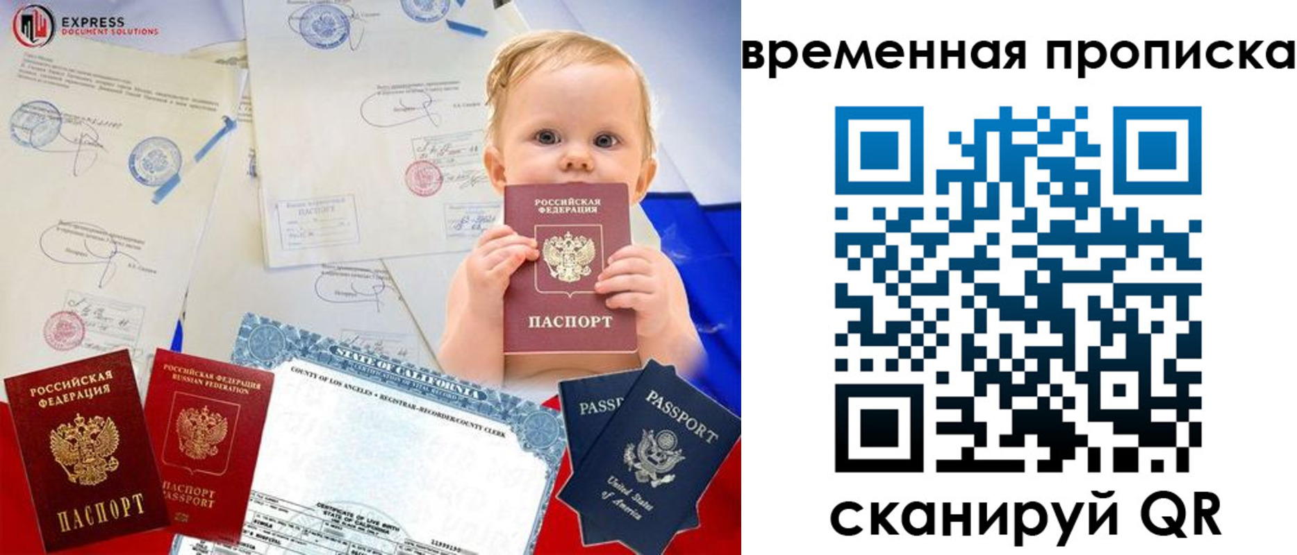 временная регистрация надежно в Яранске