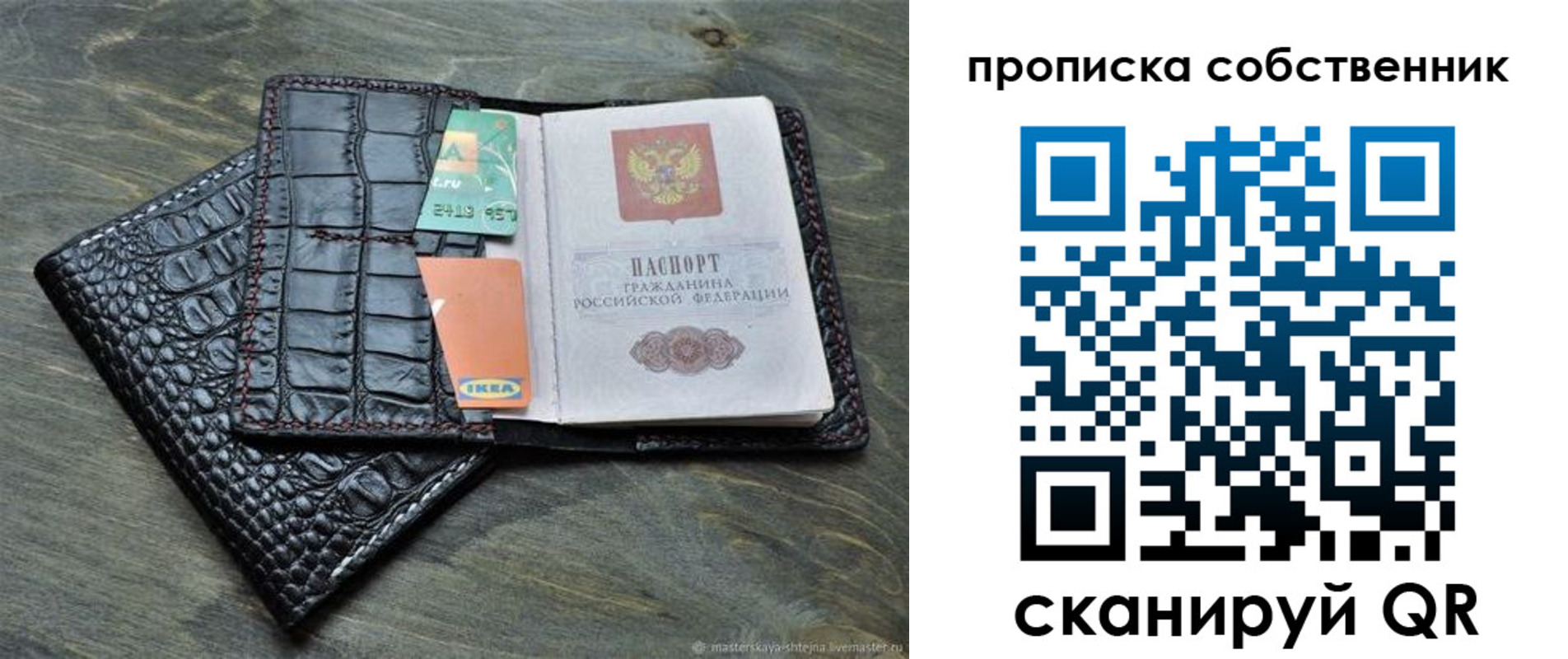 временная регистрация в Яранске