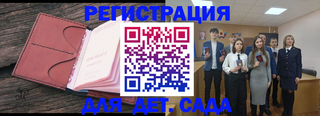 прописка 2025 в Яранске