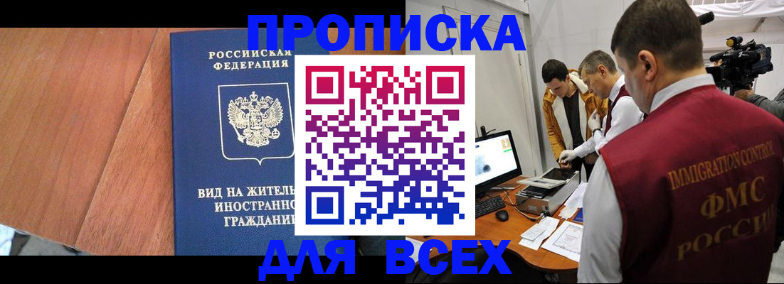 временная регистрация недорого в Яранске
