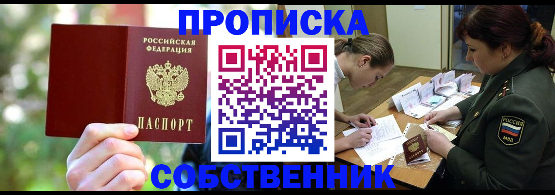 пропишу в квартире в Яранске
