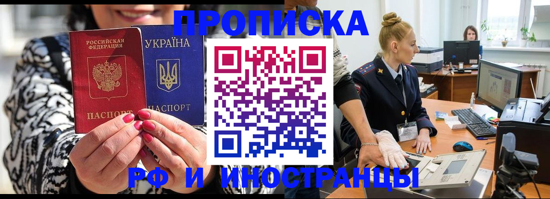 временная регистрация законно в Яранске