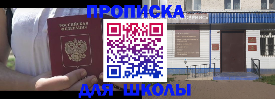 прописка для кредита в Яранске
