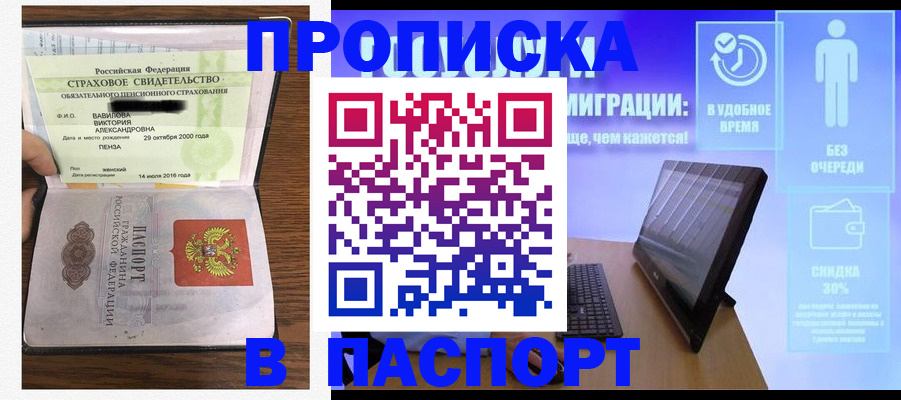 регистрация в Яранске