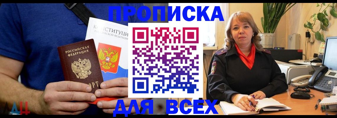 миграционный учет в Яранске